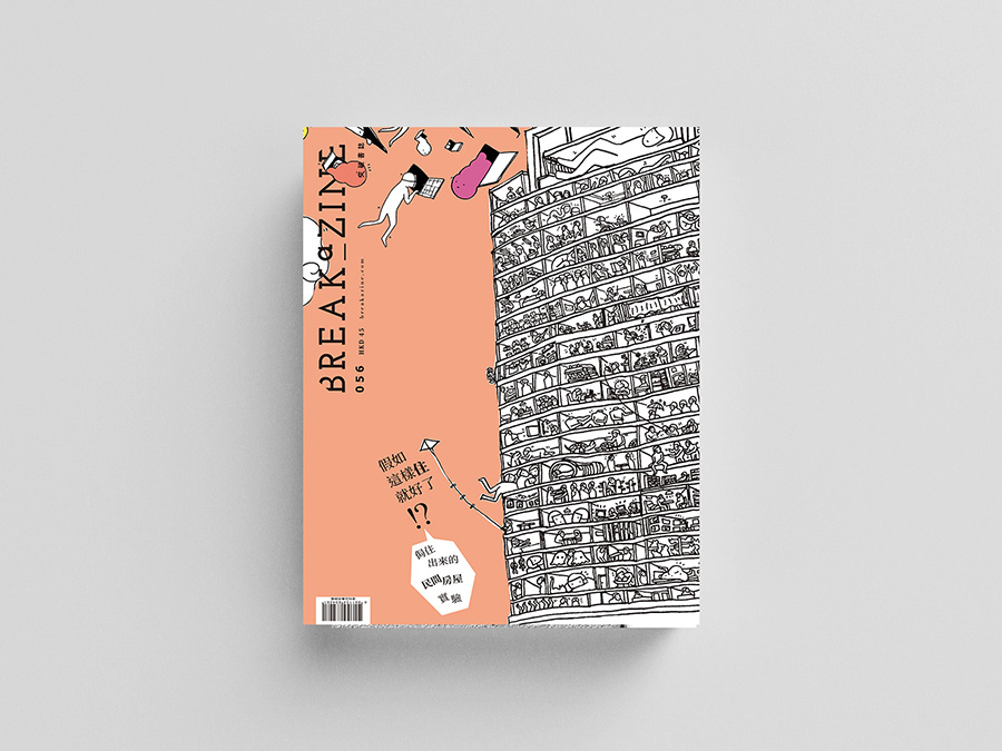 Breakazine 056