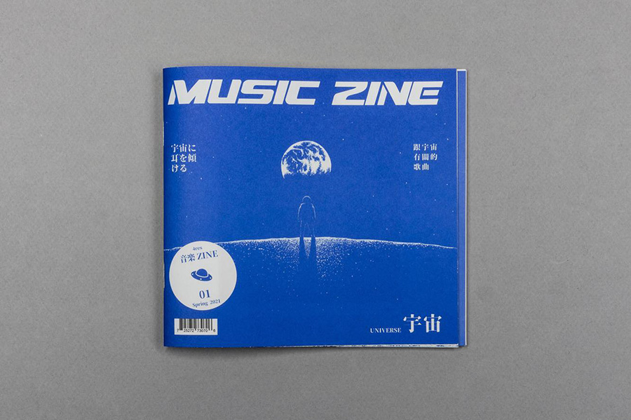 MUSIC ZINE