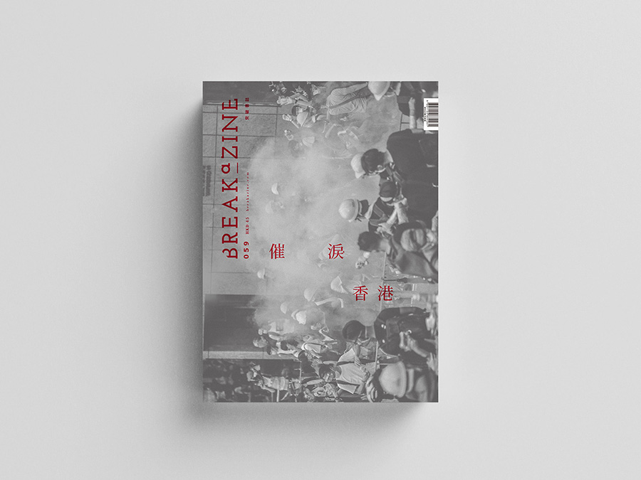 Breakazine 059