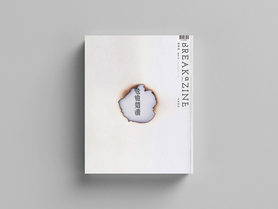 Breakazine 062