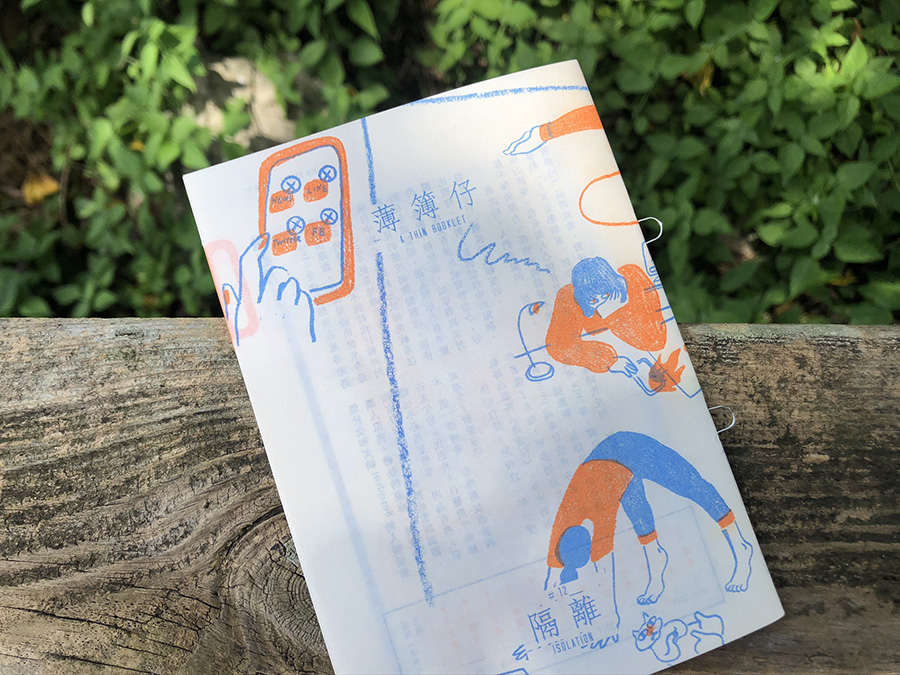 A Thin Booklet #12 Isolation