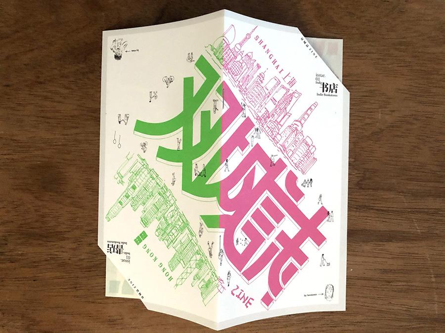 双城誌