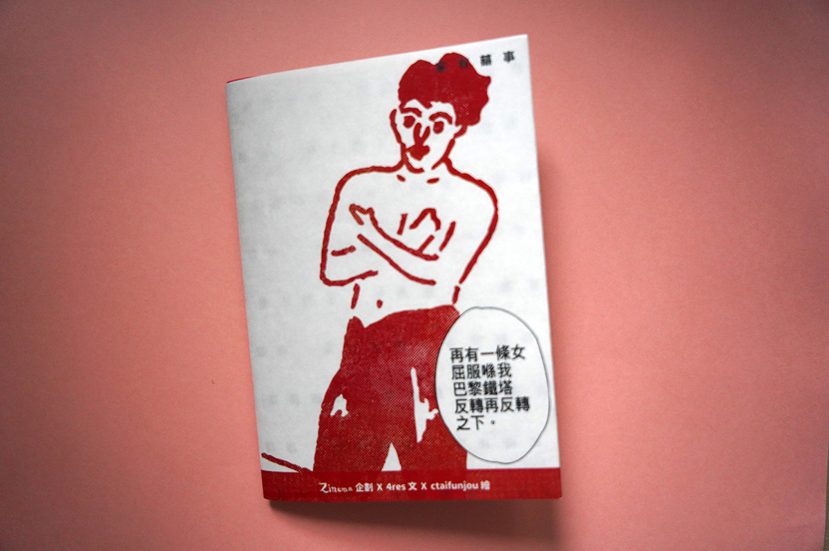 Zinema S4 Stephen Chow