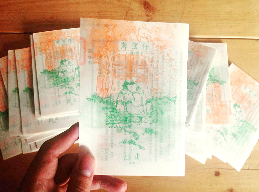 A Thin Booklet #5 Leave