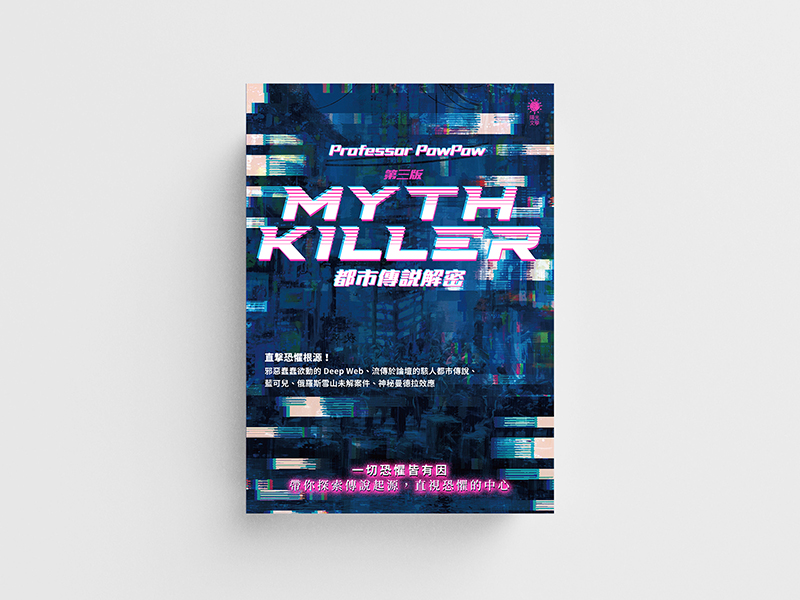Myth Killer