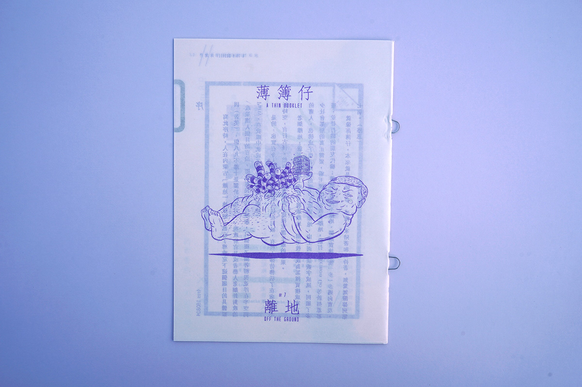 A Thin Booklet #7 Off the Ground