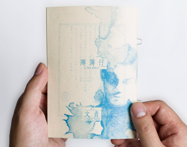 A Thin Booklet #1 Literary Youth