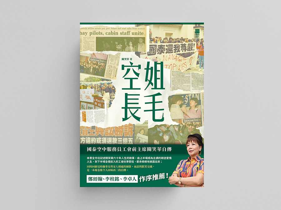 空姐長毛