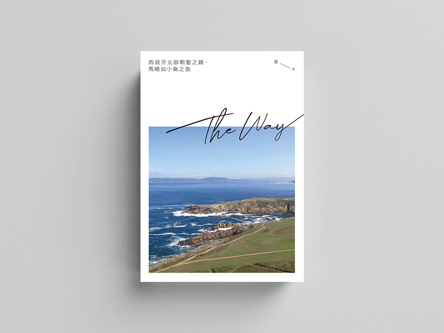 The Way