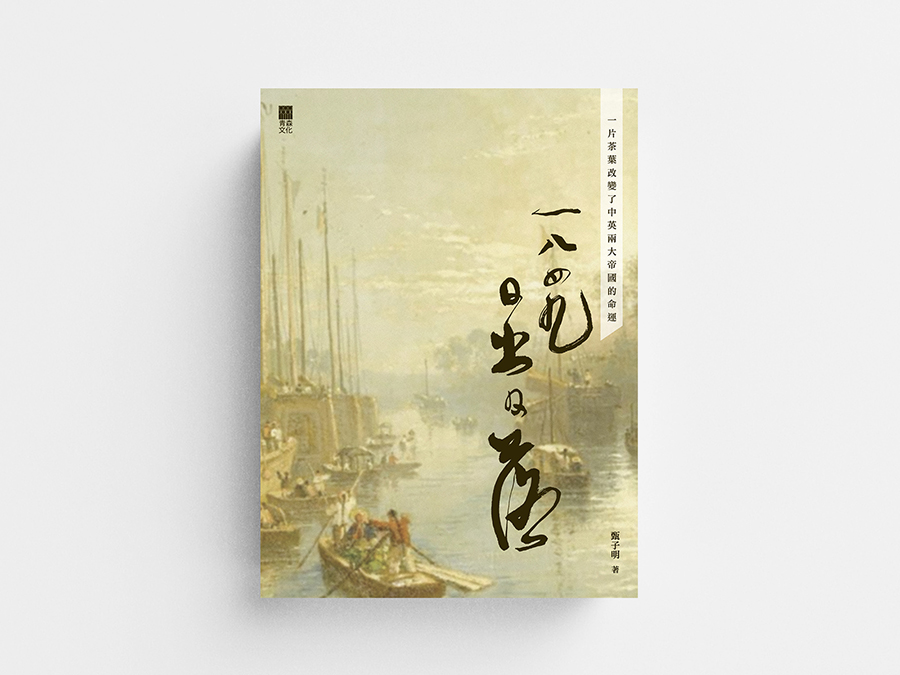 一八四九日出日落